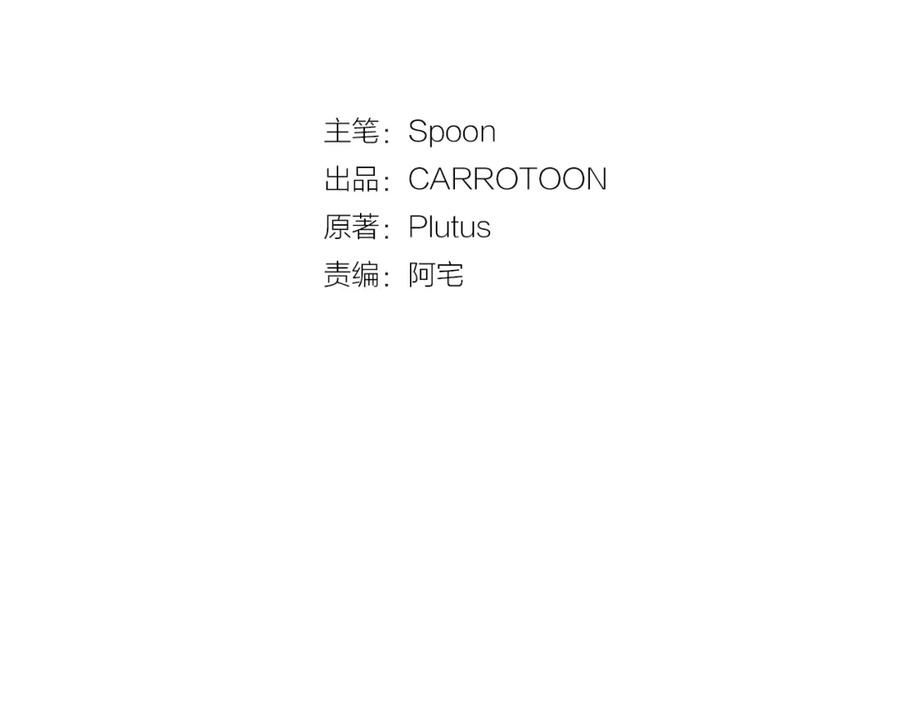 某天成为公主 第31话 白切黑？！ 第18页
