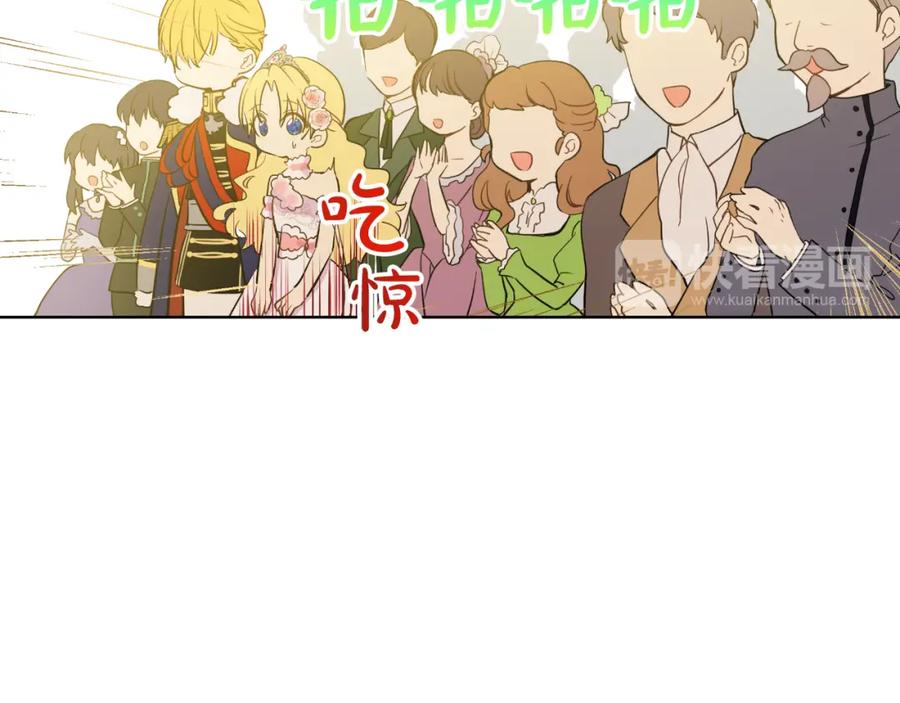 某天成为公主 第31话 白切黑？！ 第20页