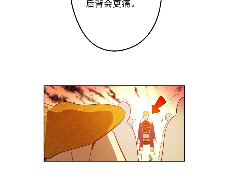 某天成为公主 第31话 白切黑？！ 第142页