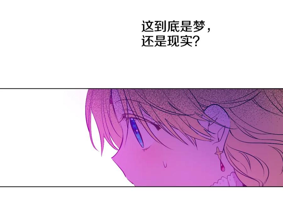 某天成为公主 第31话 白切黑？！ 第110页