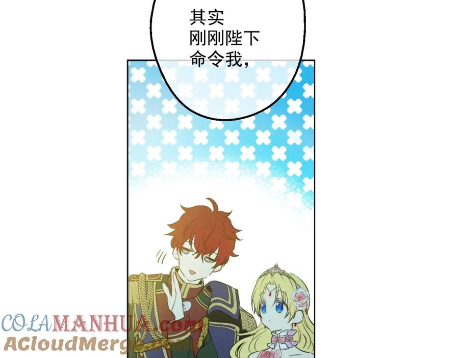 某天成为公主 第31话 白切黑？！ 第185页