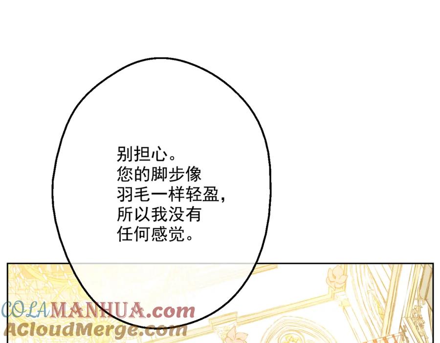 某天成为公主 第31话 白切黑？！ 第129页
