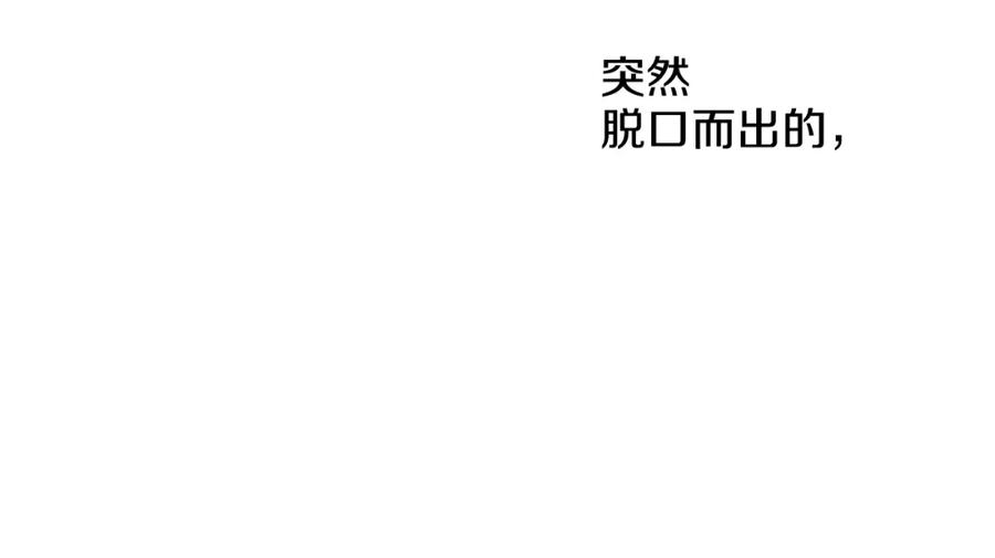 某天成为公主 第31话 白切黑？！ 第42页