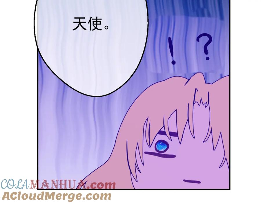 某天成为公主 第31话 白切黑？！ 第165页