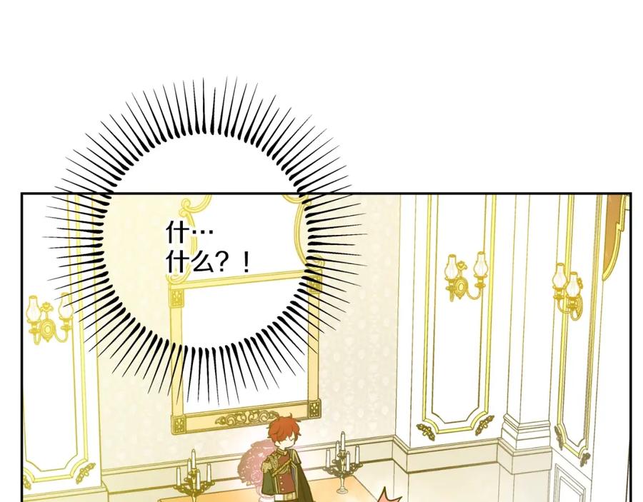 某天成为公主 第32话 太寂寞 第42页