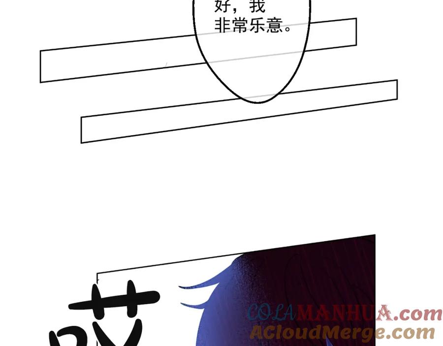 某天成为公主 第32话 太寂寞 第17页