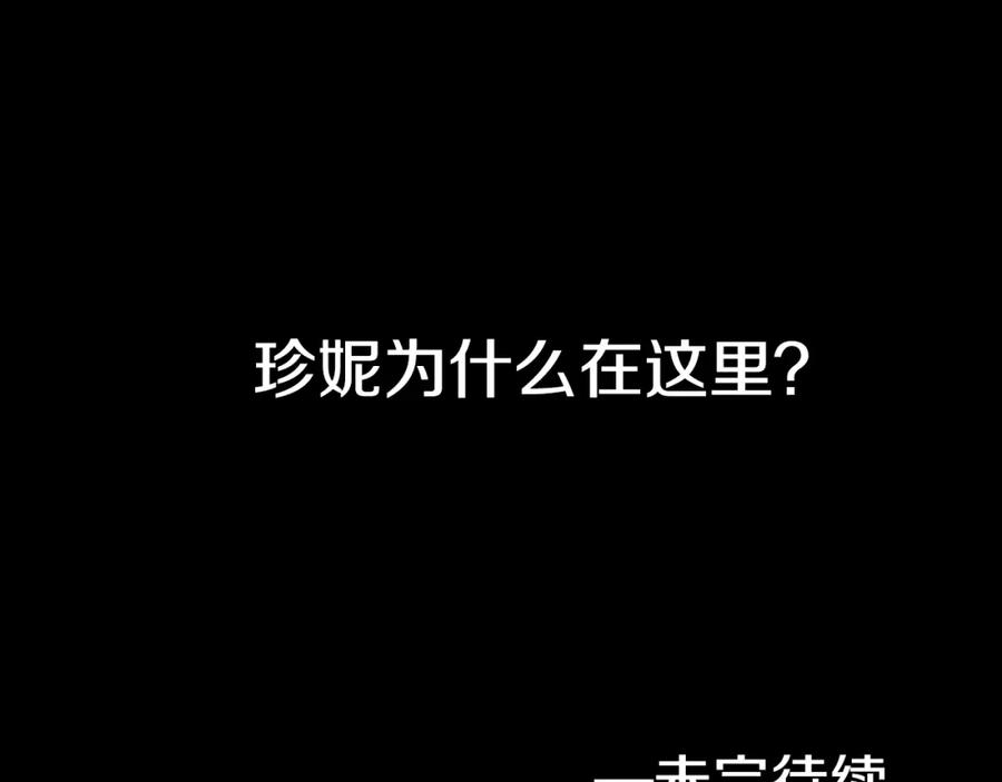 某天成为公主 第32话 太寂寞 第120页