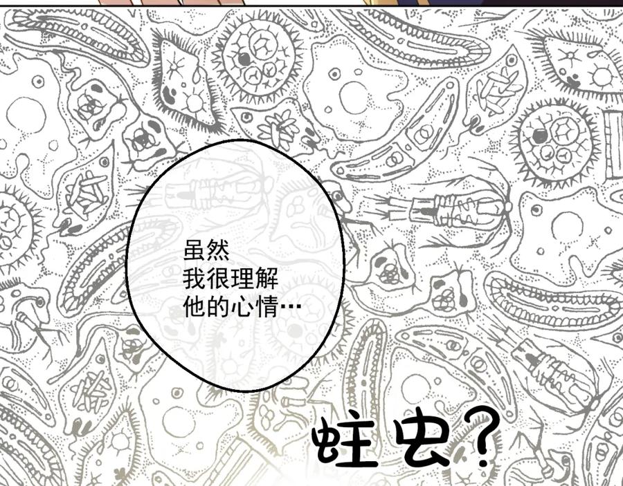 某天成为公主 第32话 太寂寞 第35页