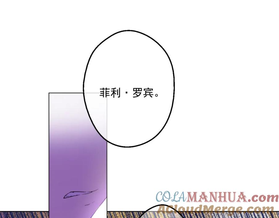 某天成为公主 第32话 太寂寞 第65页