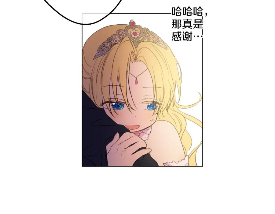 某天成为公主 第32话 太寂寞 第99页