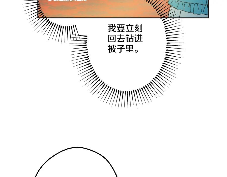 某天成为公主 第32话 太寂寞 第59页