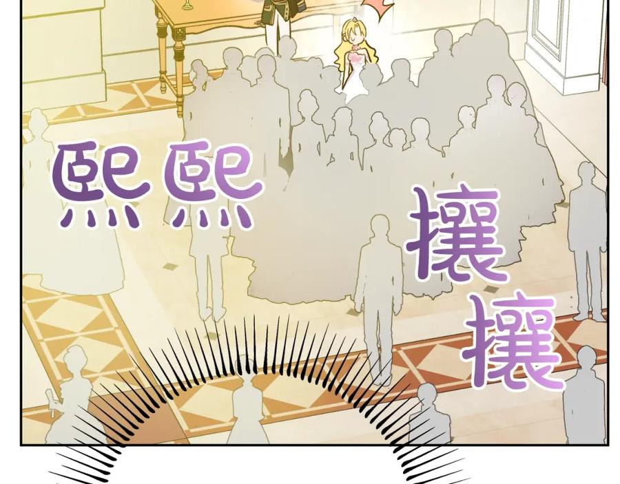 某天成为公主 第32话 太寂寞 第43页