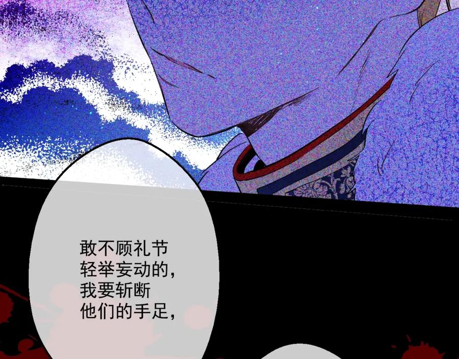 某天成为公主 第32话 太寂寞 第75页