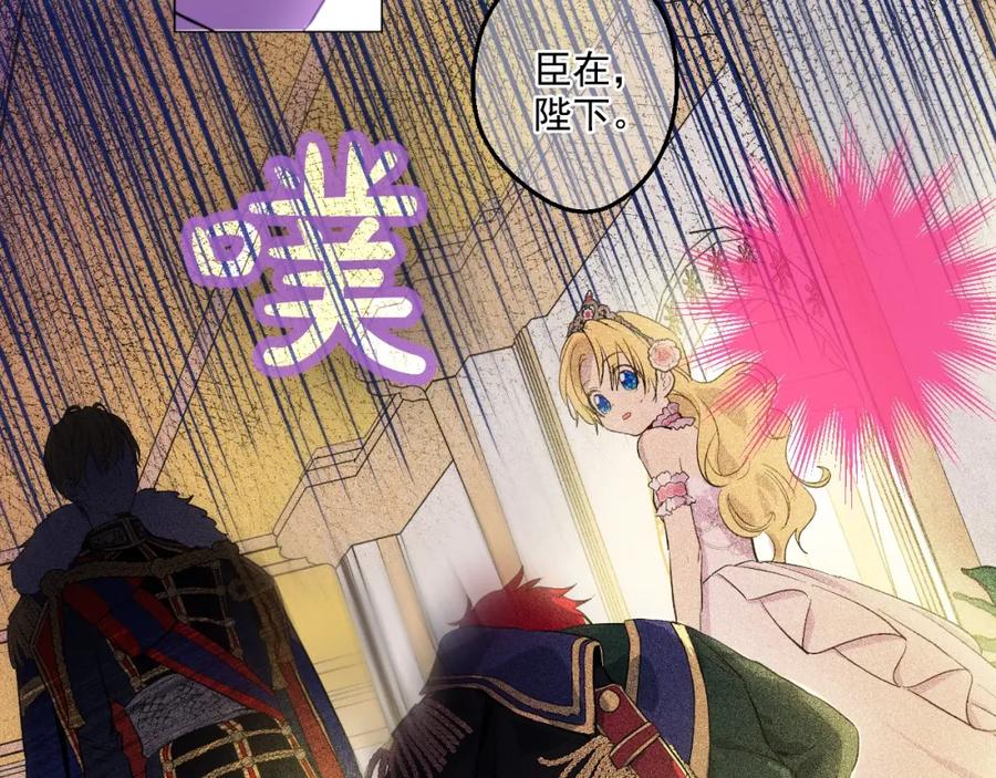 某天成为公主 第32话 太寂寞 第66页