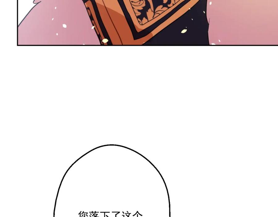 某天成为公主 第32话 太寂寞 第112页