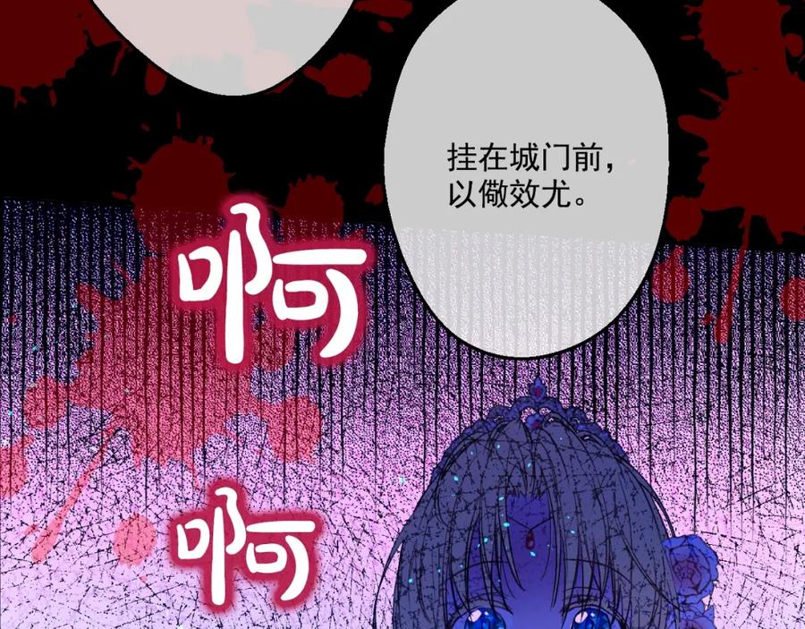 某天成为公主 第32话 太寂寞 第76页