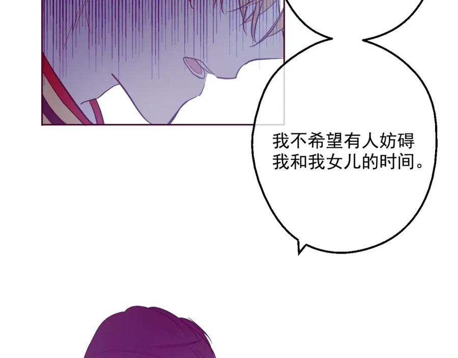 某天成为公主 第33话 除非她有两个 第118页