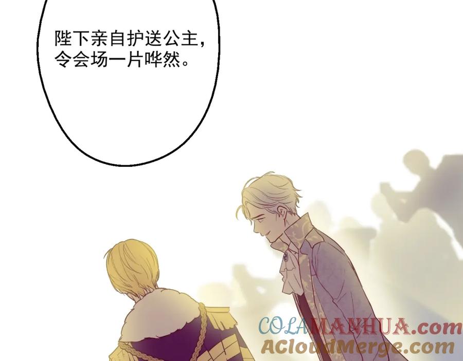 某天成为公主 第33话 除非她有两个 第84页