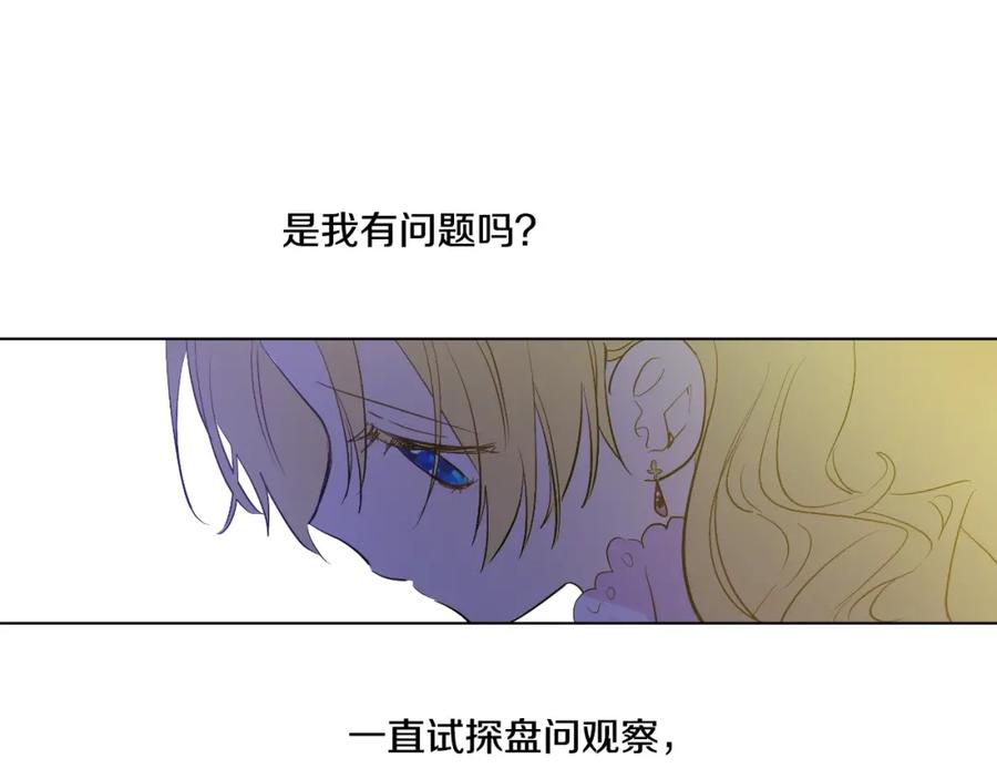 某天成为公主 第33话 除非她有两个 第55页