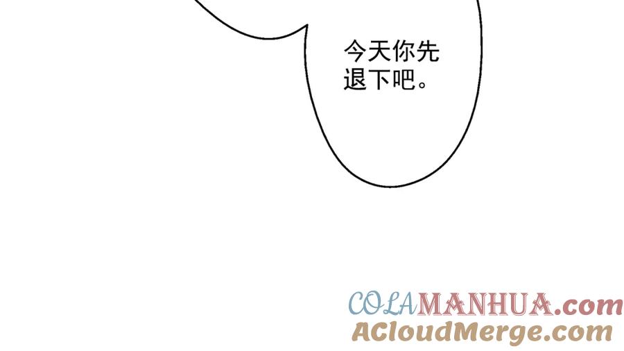 某天成为公主 第33话 除非她有两个 第116页