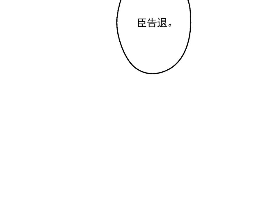 某天成为公主 第33话 除非她有两个 第121页