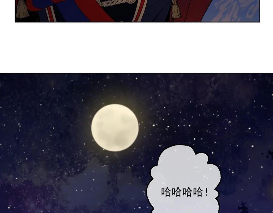 某天成为公主 第33话 除非她有两个 第139页