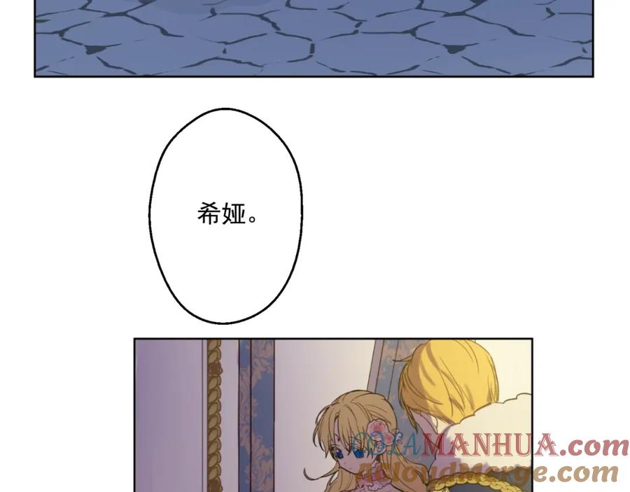 某天成为公主 第33话 除非她有两个 第124页