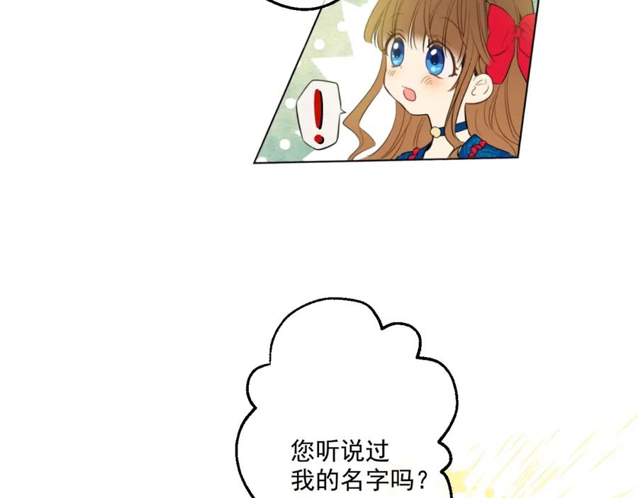 某天成为公主 第33话 除非她有两个 第17页