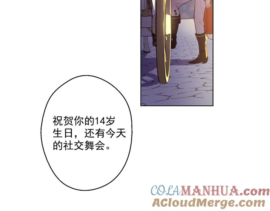 某天成为公主 第33话 除非她有两个 第128页