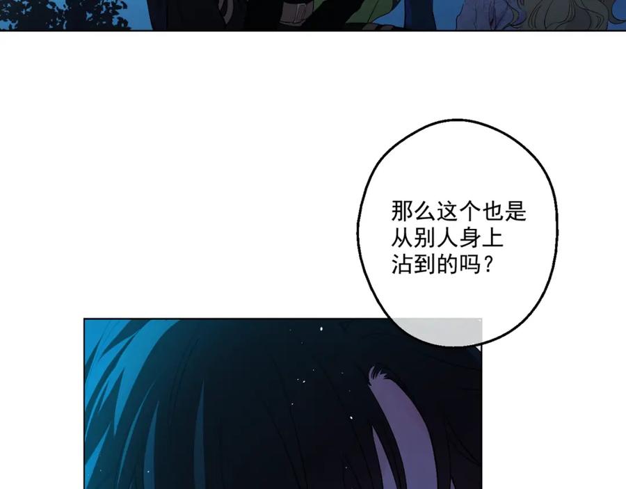 某天成为公主 第33话 除非她有两个 第145页