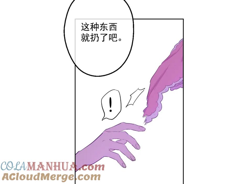 某天成为公主 第33话 除非她有两个 第48页