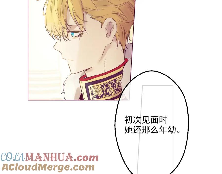 某天成为公主 第33话 除非她有两个 第80页