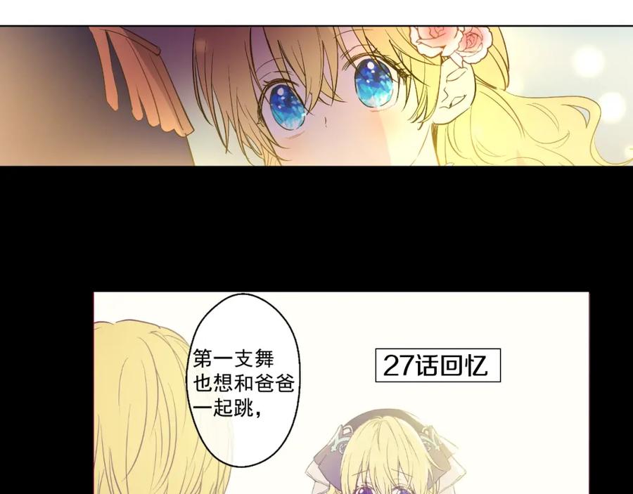 某天成为公主 第33话 除非她有两个 第131页