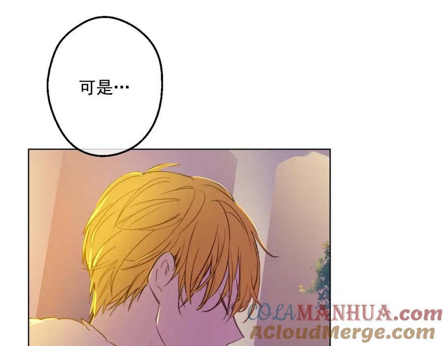 某天成为公主 第33话 除非她有两个 第52页