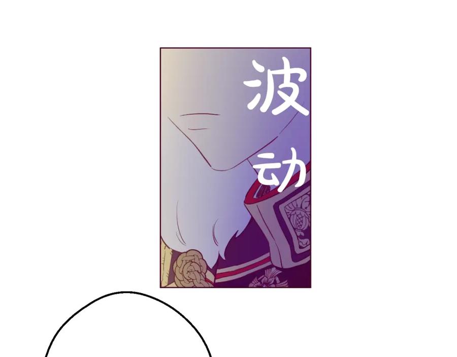 某天成为公主 第33话 除非她有两个 第83页