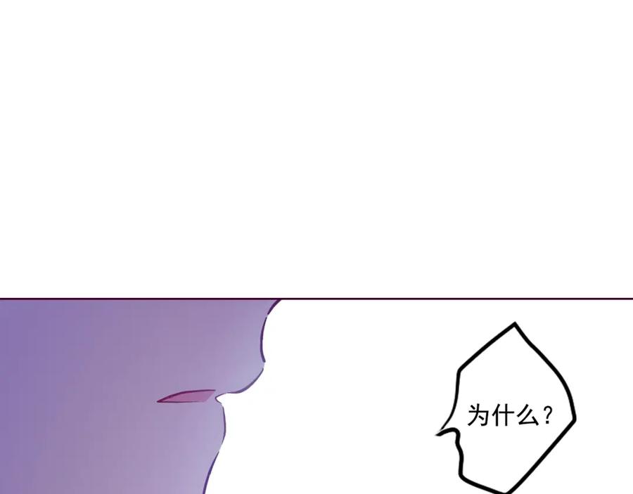 某天成为公主 第33话 除非她有两个 第71页