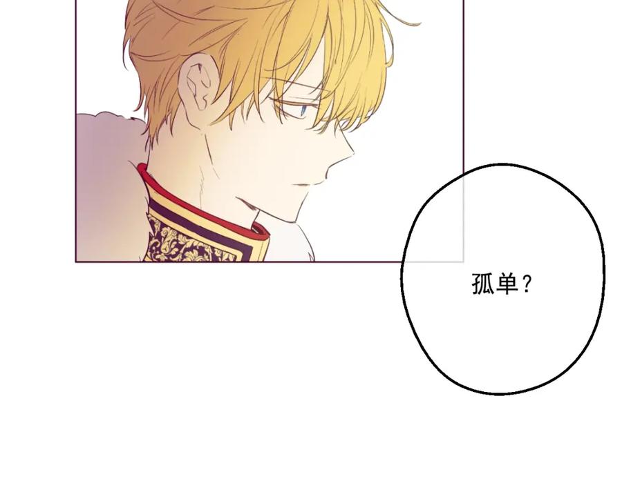 某天成为公主 第33话 除非她有两个 第111页