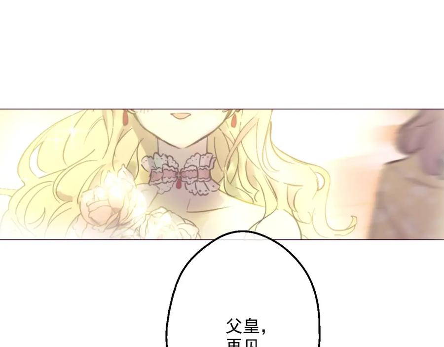 某天成为公主 第33话 除非她有两个 第62页