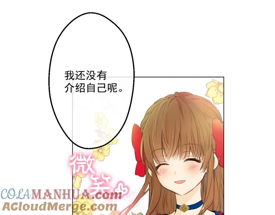 某天成为公主 第33话 除非她有两个 第12页