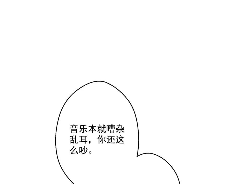 某天成为公主 第33话 除非她有两个 第115页