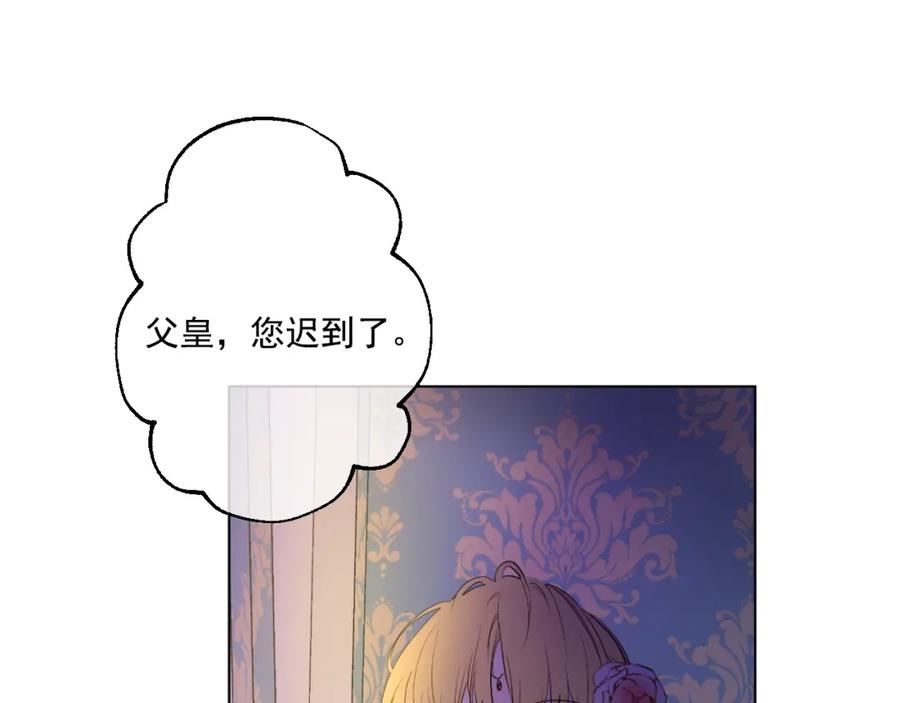 某天成为公主 第33话 除非她有两个 第135页