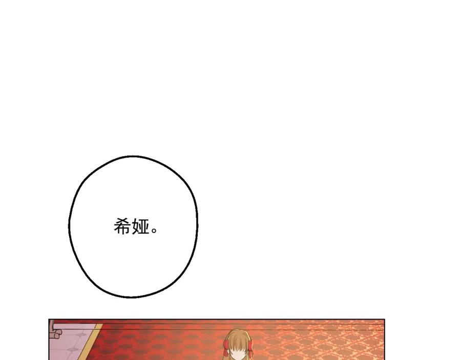 某天成为公主 第33话 除非她有两个 第38页