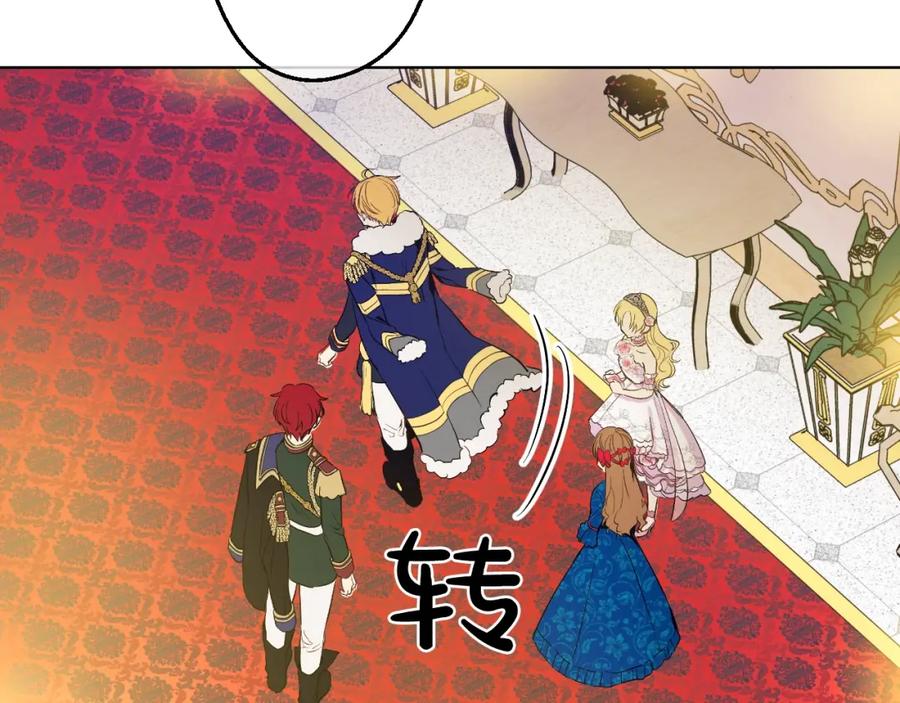 某天成为公主 第33话 除非她有两个 第31页