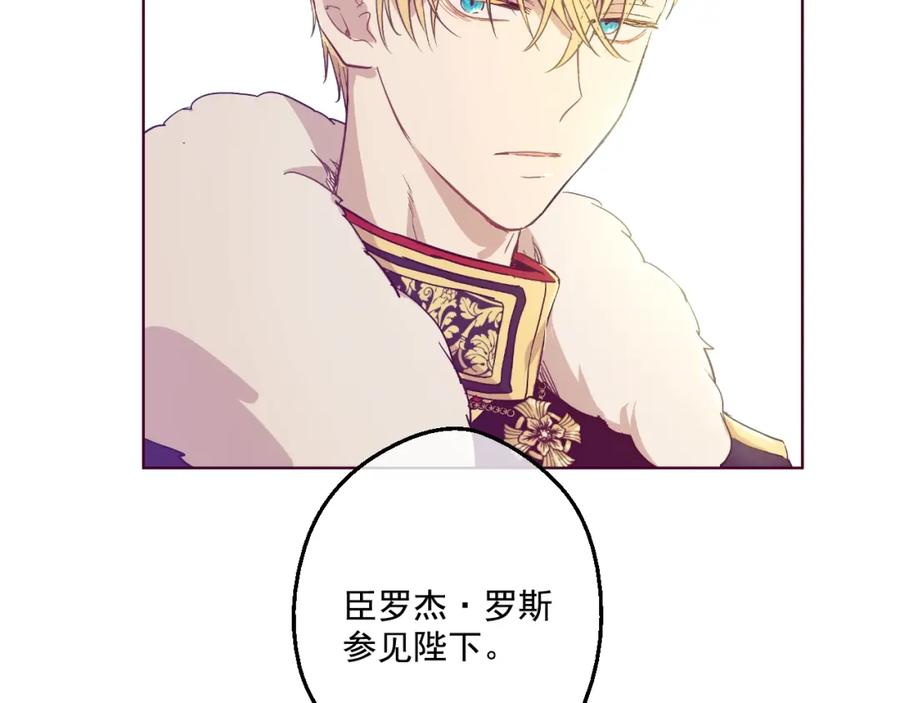 某天成为公主 第33话 除非她有两个 第75页