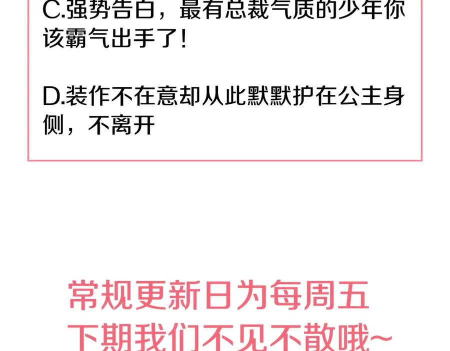 某天成为公主 第33话 除非她有两个 第150页
