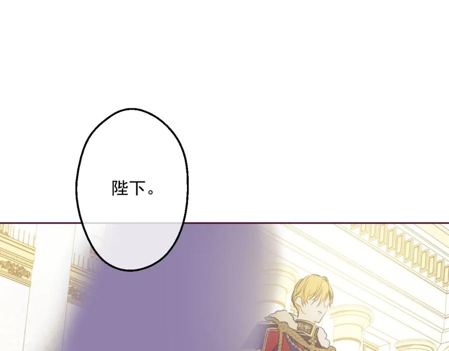 某天成为公主 第33话 除非她有两个 第73页