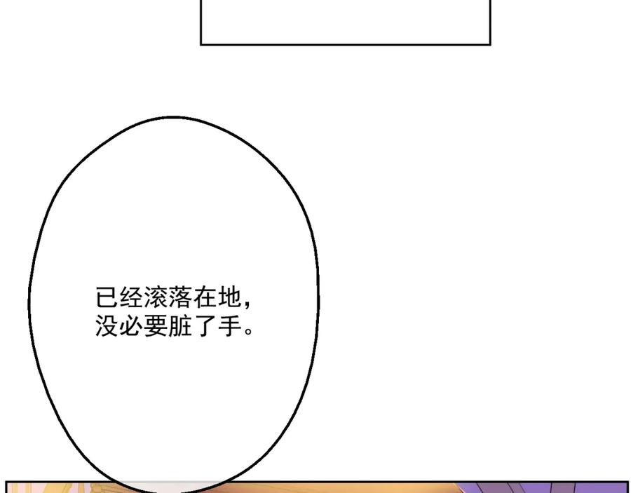 某天成为公主 第33话 除非她有两个 第49页