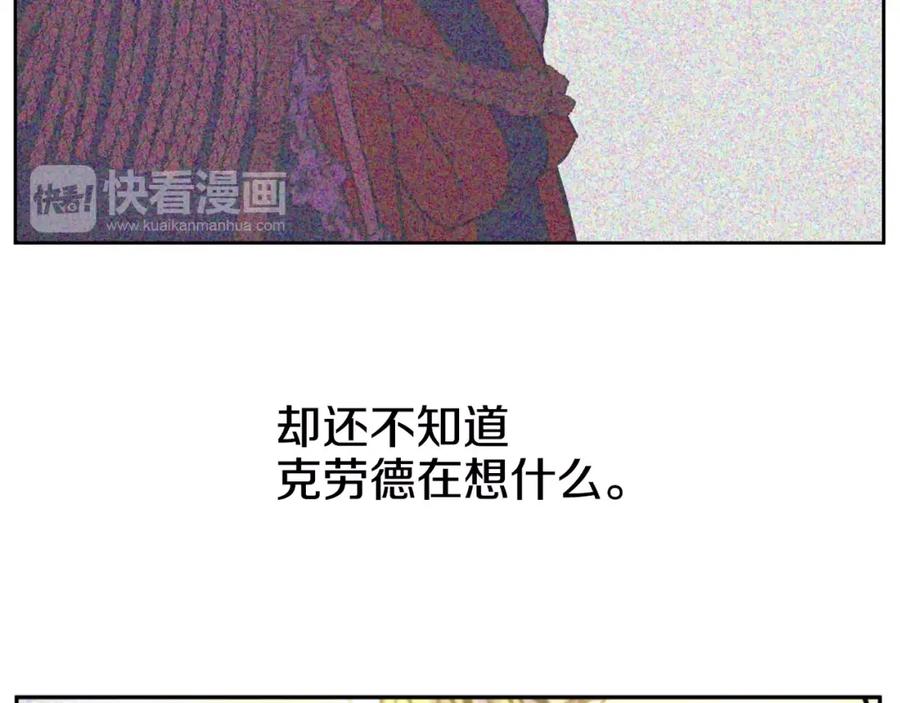 某天成为公主 第33话 除非她有两个 第58页
