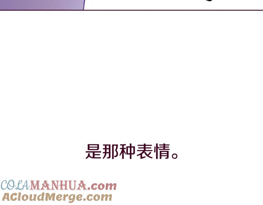 某天成为公主 第33话 除非她有两个 第72页