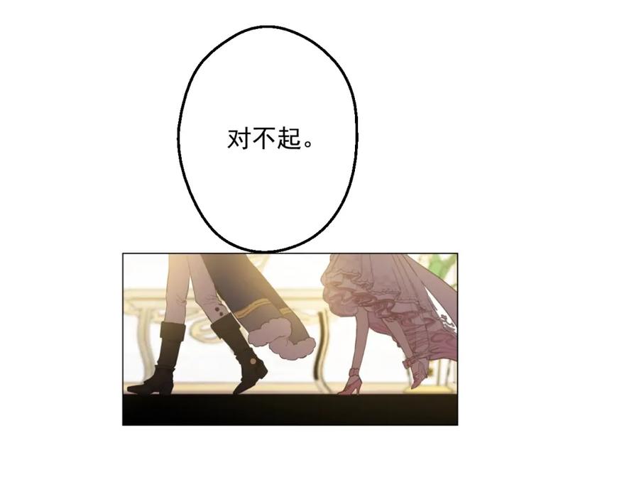 某天成为公主 第33话 除非她有两个 第41页